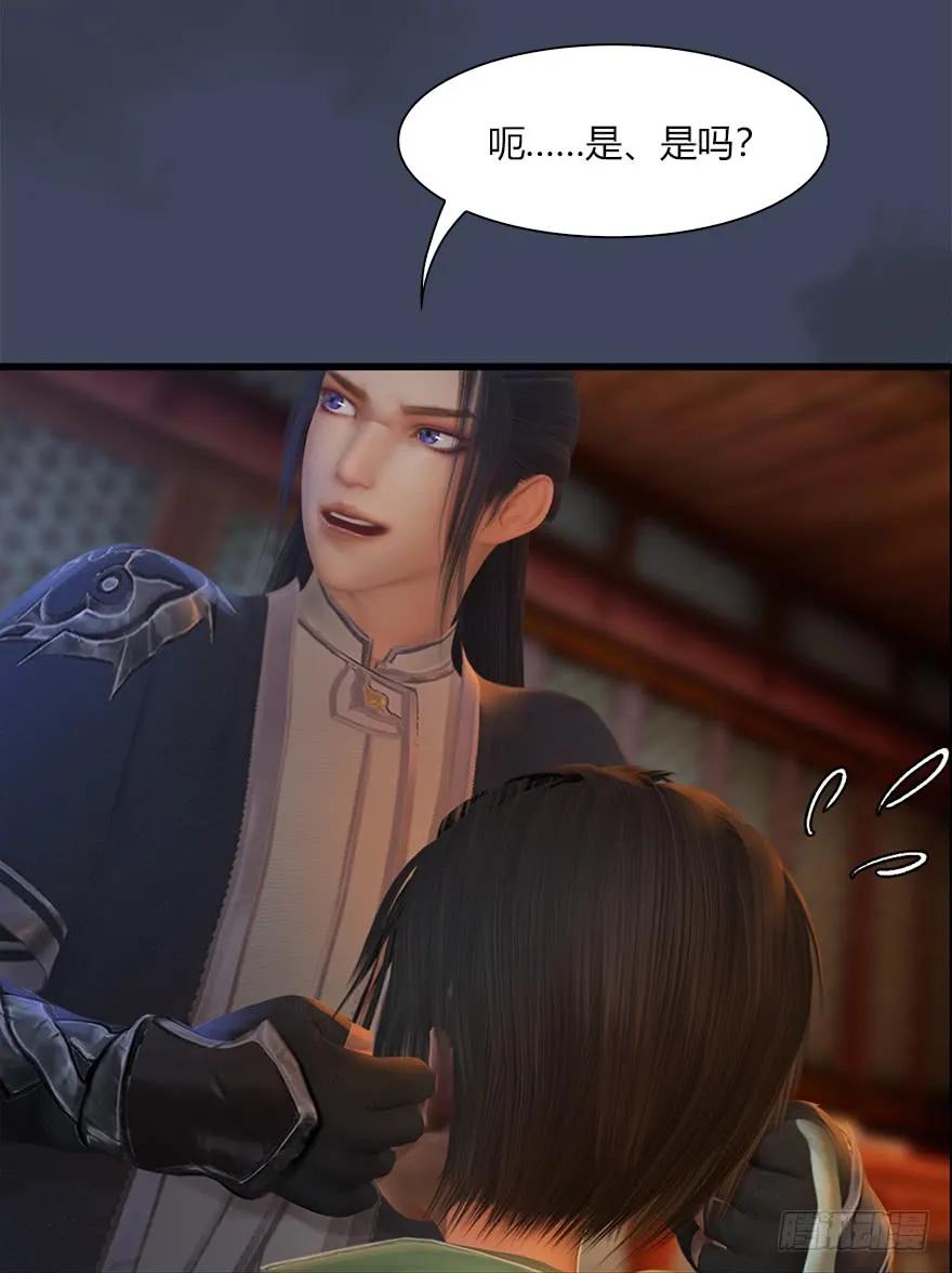 《堕玄师》漫画最新章节057 云宗轶事免费下拉式在线观看章节第【26】张图片