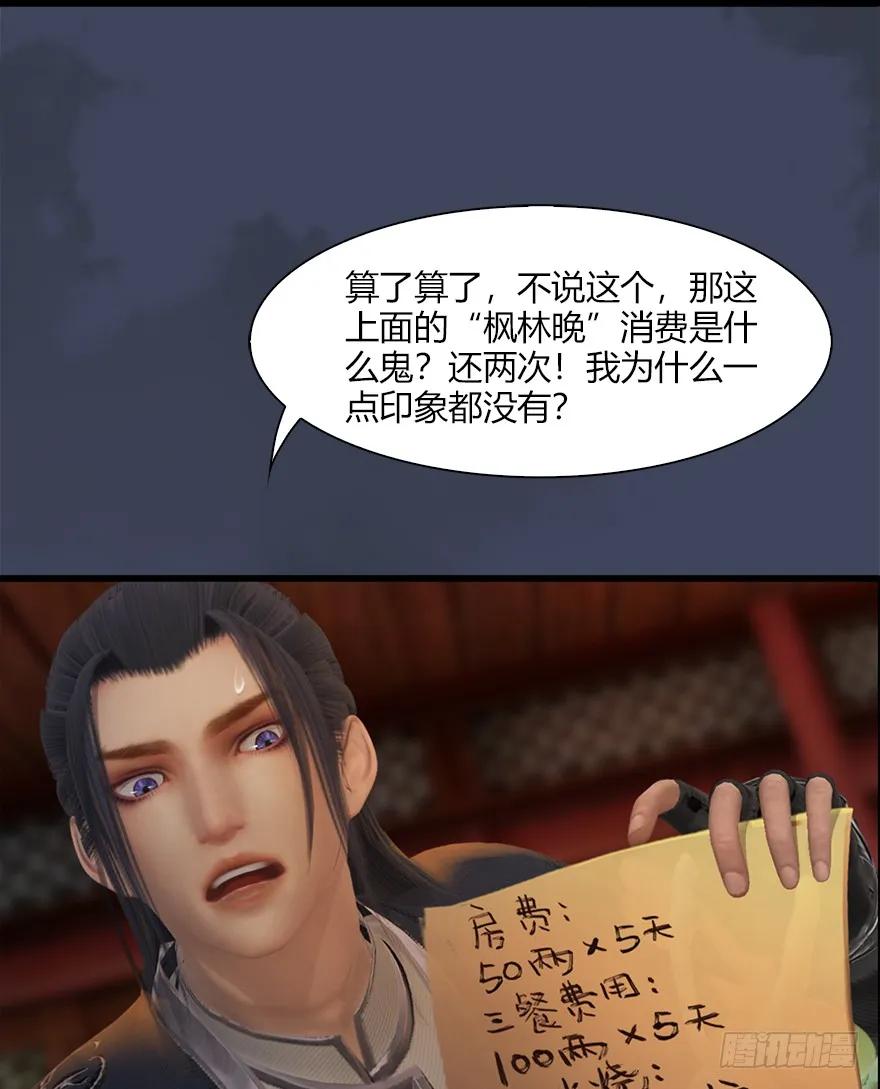 《堕玄师》漫画最新章节057 云宗轶事免费下拉式在线观看章节第【27】张图片