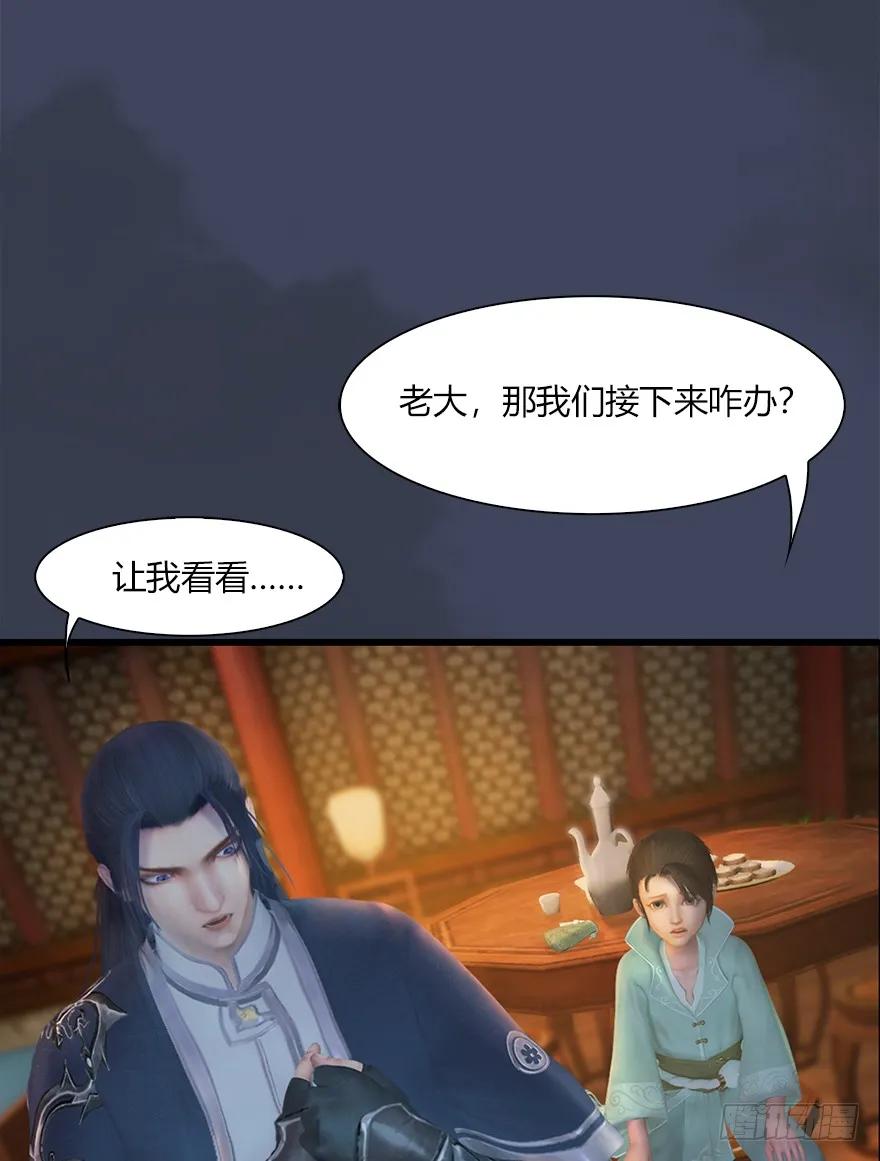 《堕玄师》漫画最新章节057 云宗轶事免费下拉式在线观看章节第【32】张图片