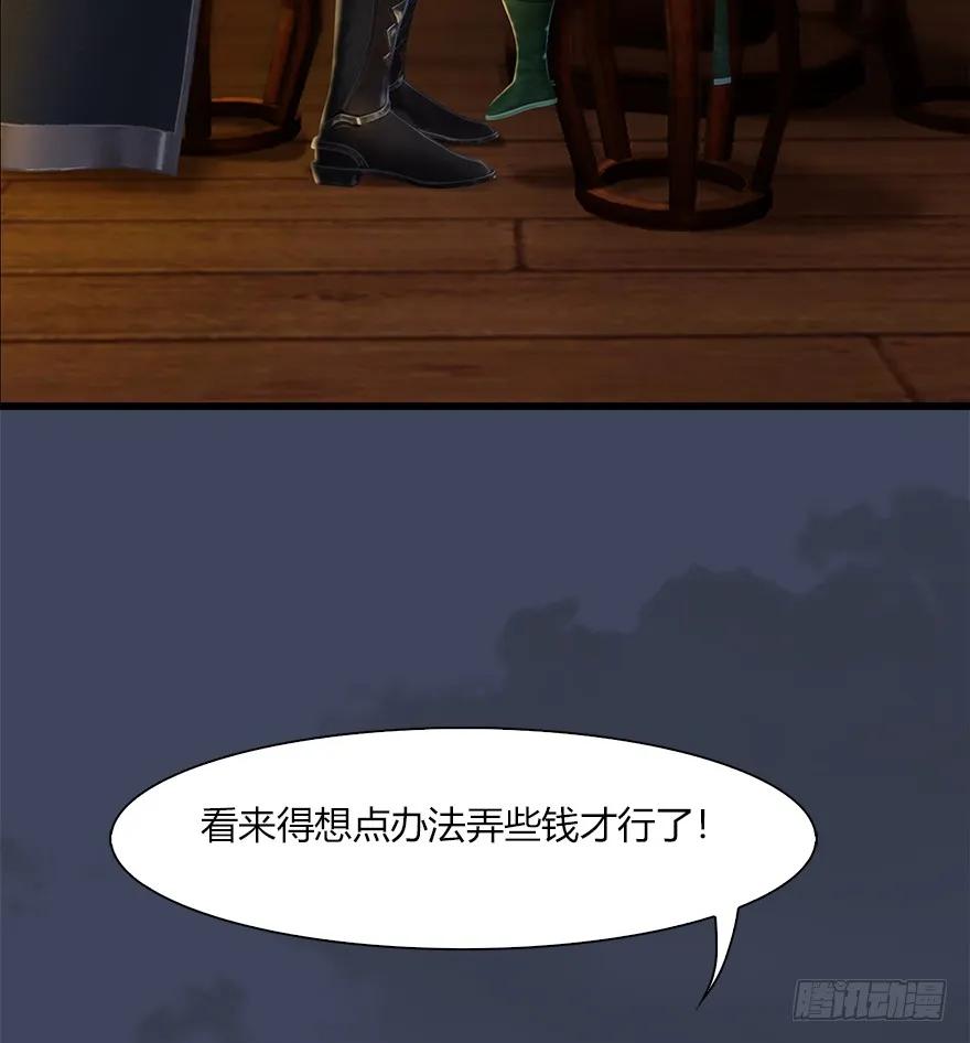 《堕玄师》漫画最新章节057 云宗轶事免费下拉式在线观看章节第【36】张图片