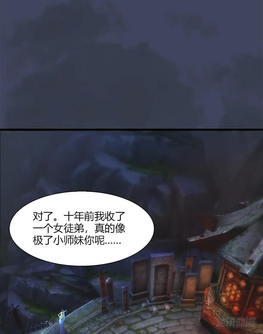 《堕玄师》漫画最新章节057 云宗轶事免费下拉式在线观看章节第【50】张图片