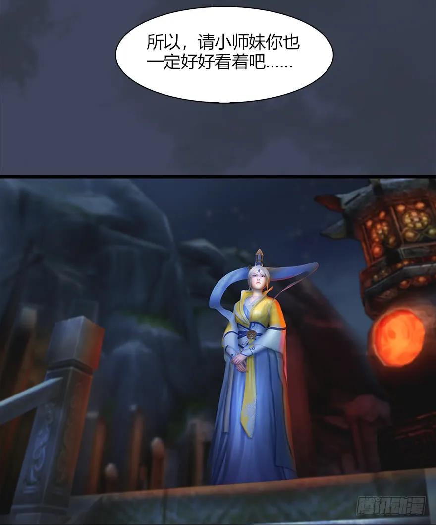 《堕玄师》漫画最新章节057 云宗轶事免费下拉式在线观看章节第【52】张图片