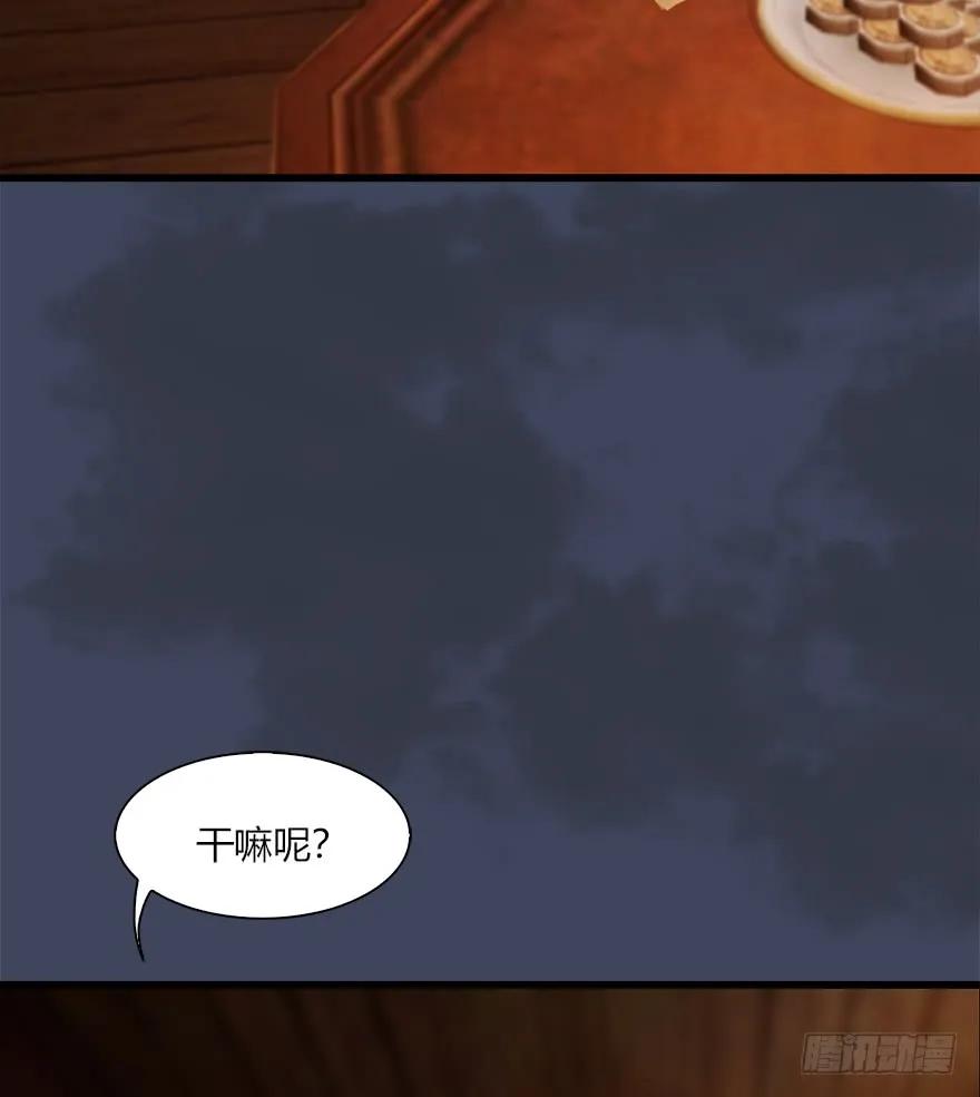 《堕玄师》漫画最新章节057 云宗轶事免费下拉式在线观看章节第【8】张图片