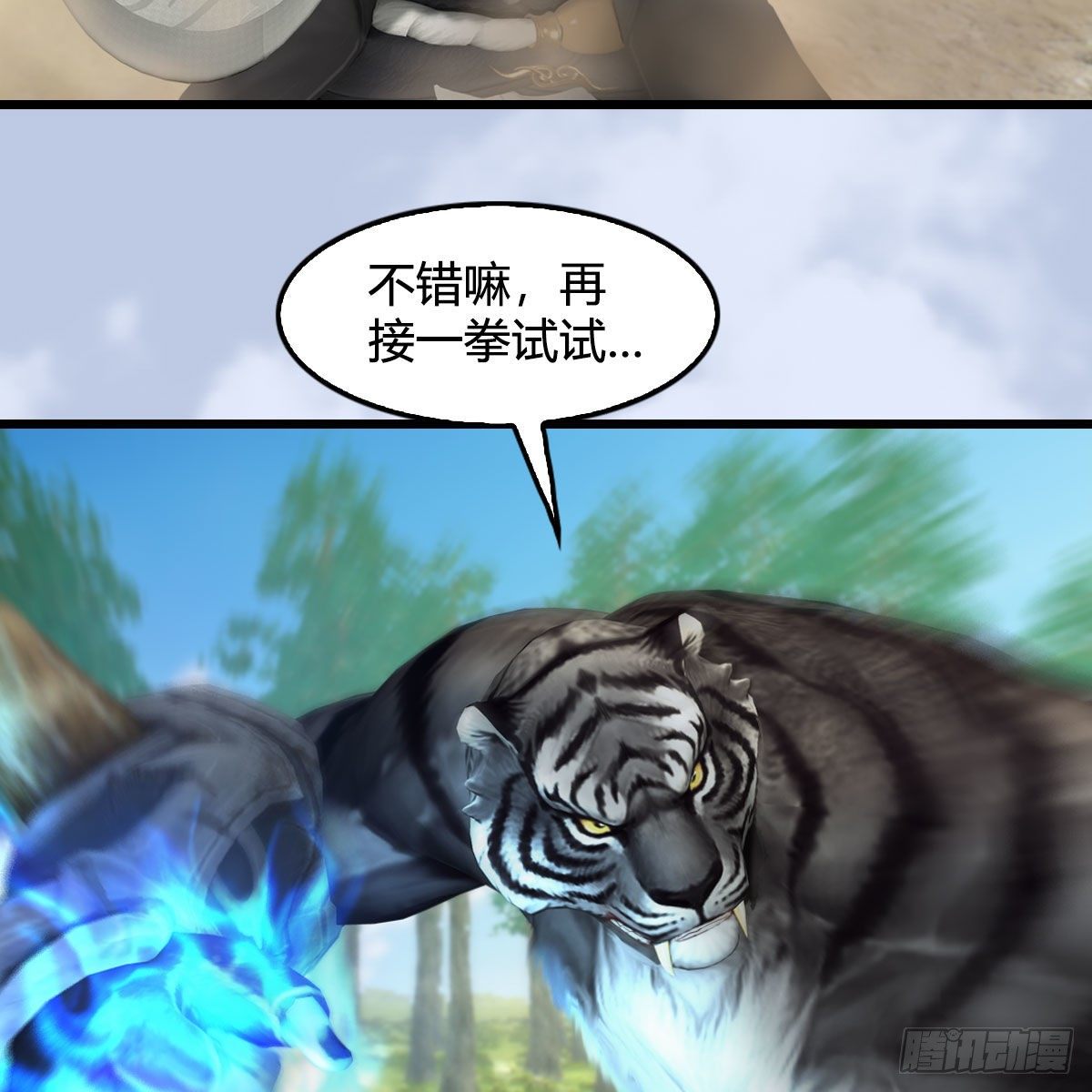 《堕玄师》漫画最新章节第574话：黑化？免费下拉式在线观看章节第【16】张图片