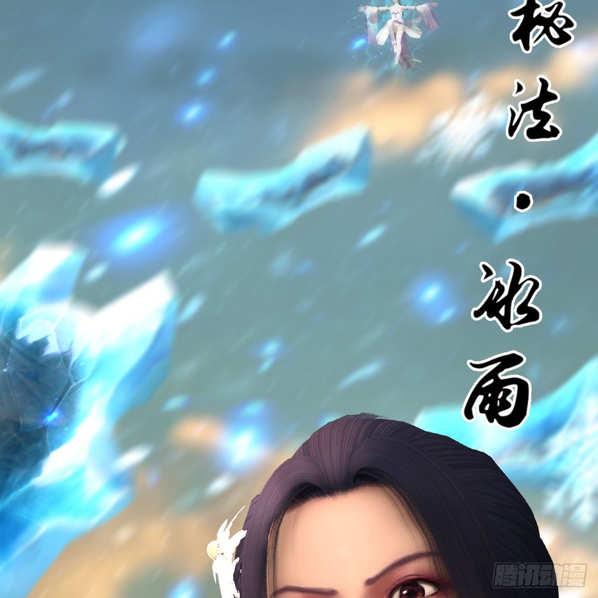 《堕玄师》漫画最新章节第574话：黑化？免费下拉式在线观看章节第【23】张图片