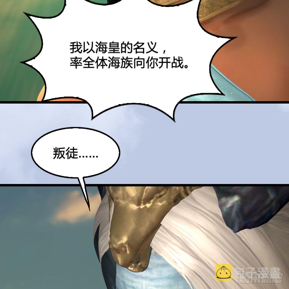 《堕玄师》漫画最新章节第574话：黑化？免费下拉式在线观看章节第【31】张图片