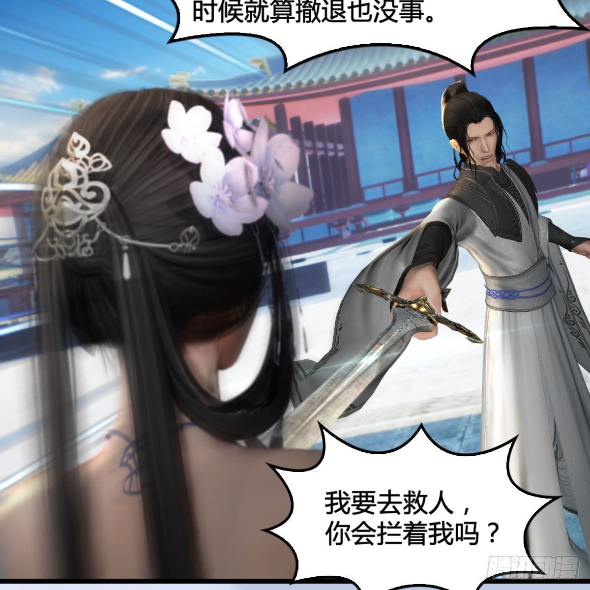 《堕玄师》漫画最新章节第574话：黑化？免费下拉式在线观看章节第【40】张图片