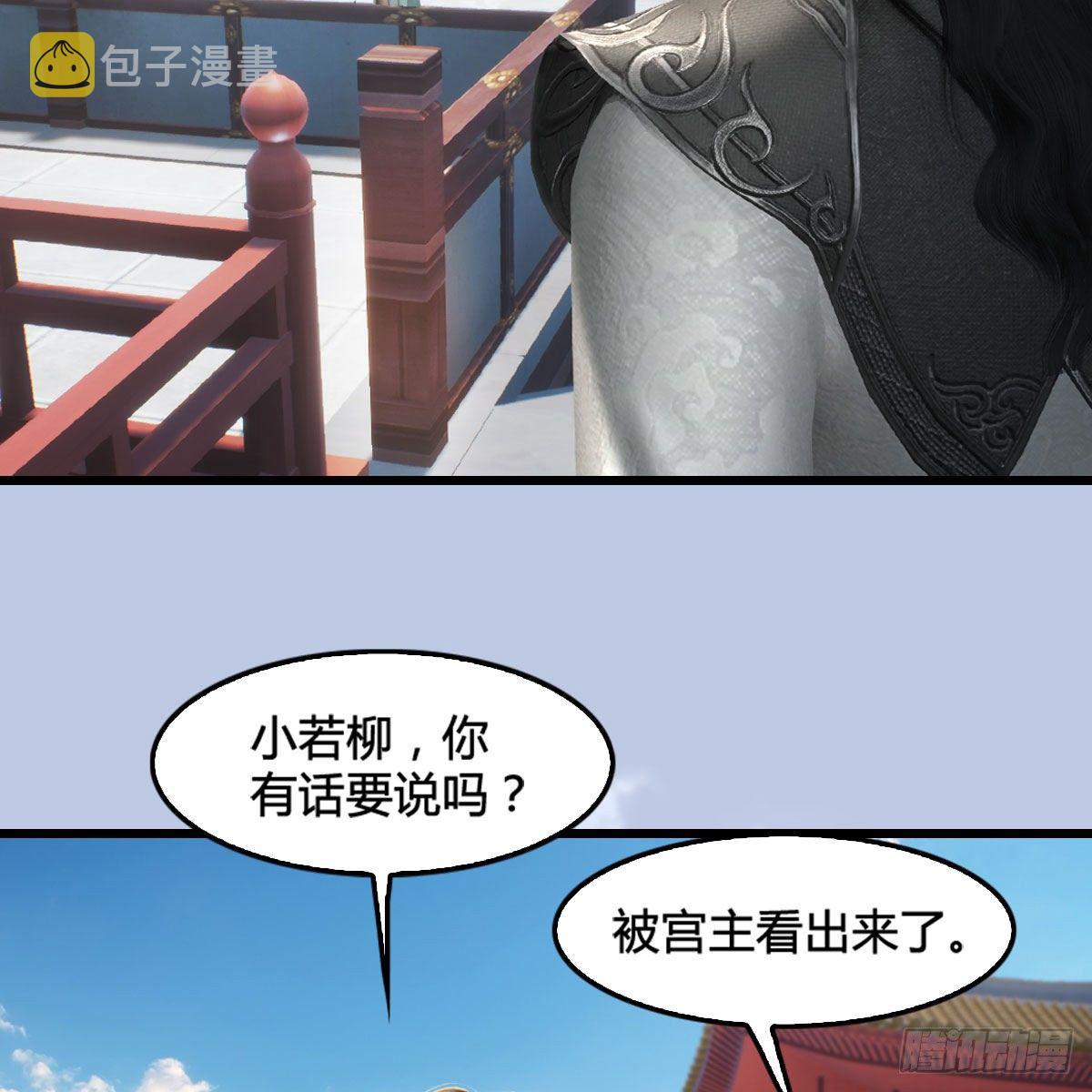 《堕玄师》漫画最新章节第574话：黑化？免费下拉式在线观看章节第【46】张图片