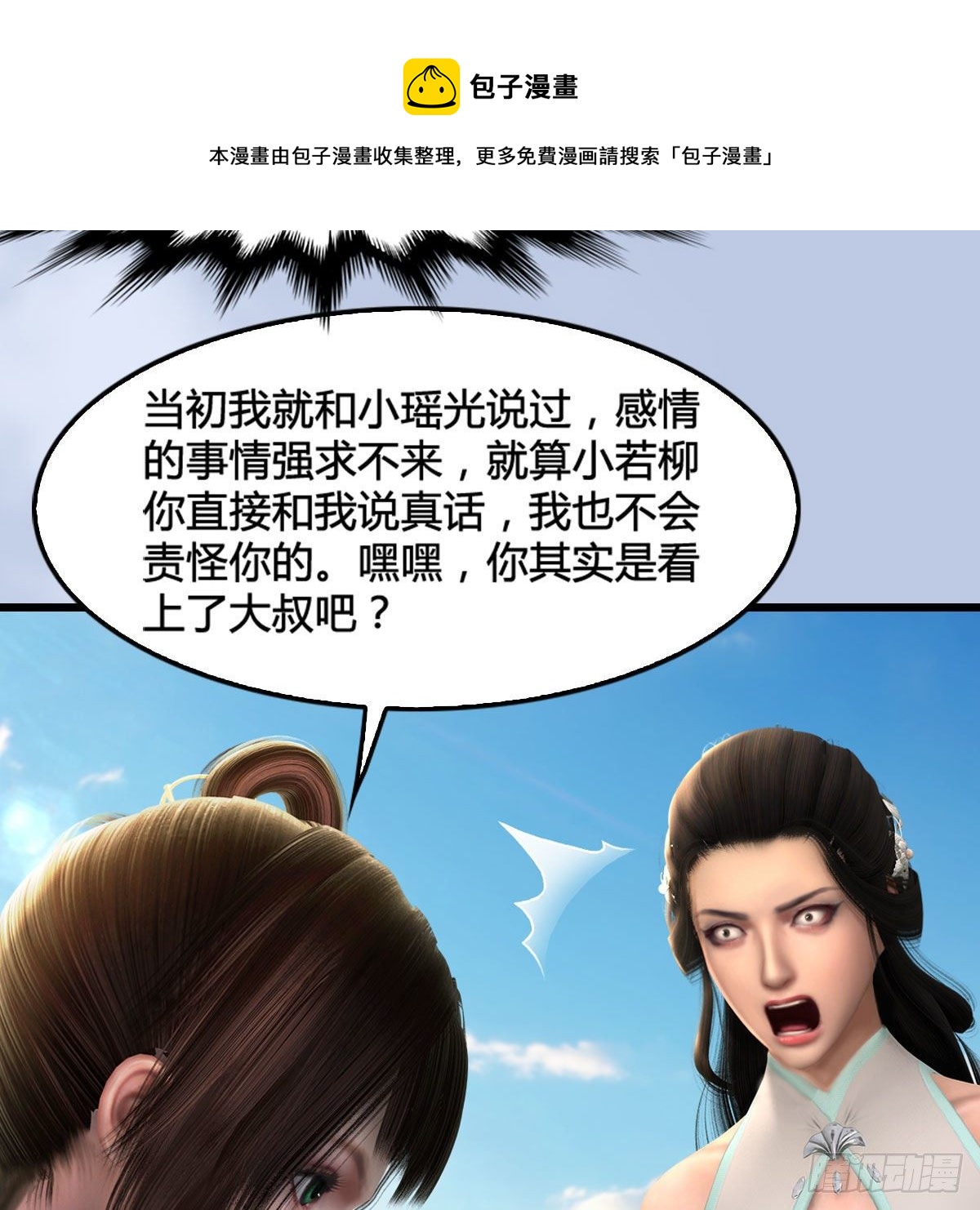 《堕玄师》漫画最新章节第574话：黑化？免费下拉式在线观看章节第【53】张图片