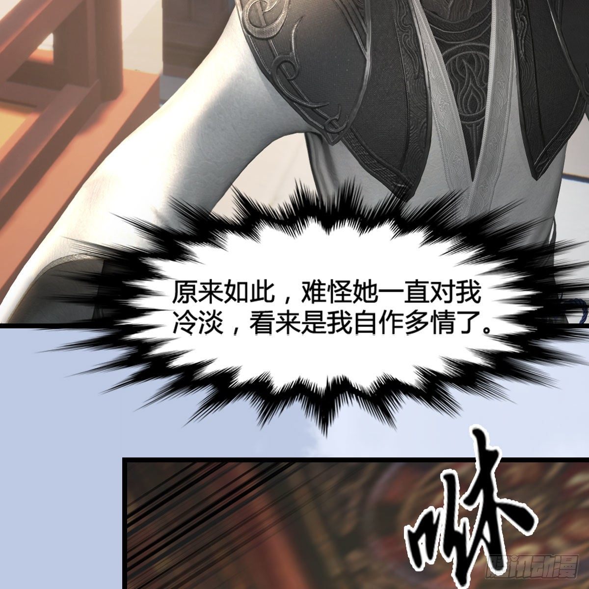 《堕玄师》漫画最新章节第574话：黑化？免费下拉式在线观看章节第【56】张图片