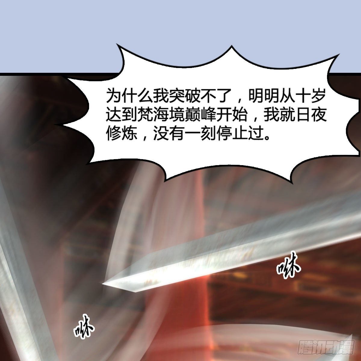 《堕玄师》漫画最新章节第574话：黑化？免费下拉式在线观看章节第【58】张图片