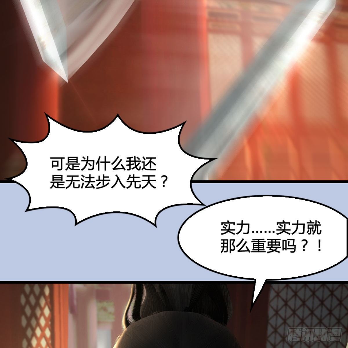 《堕玄师》漫画最新章节第574话：黑化？免费下拉式在线观看章节第【59】张图片