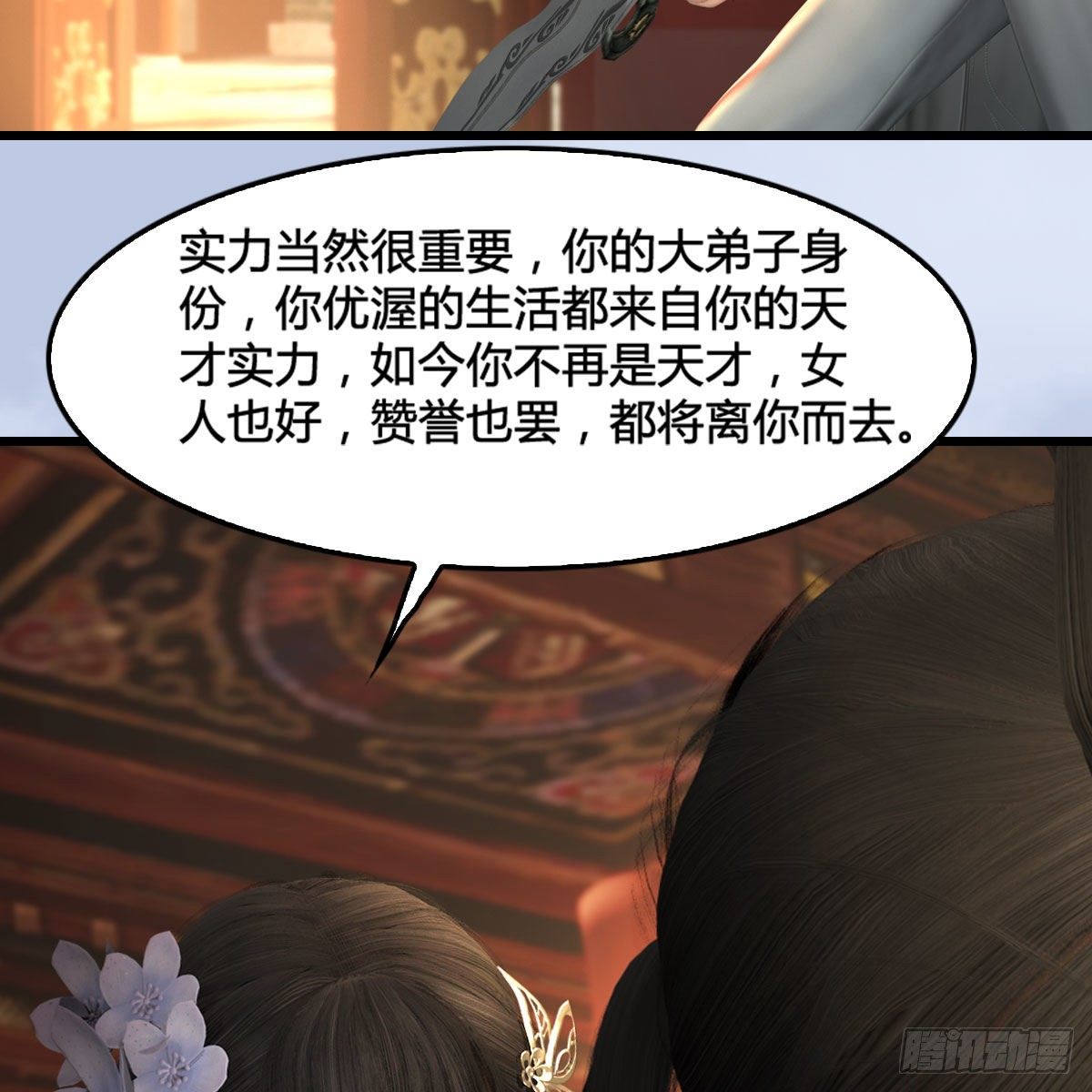 《堕玄师》漫画最新章节第574话：黑化？免费下拉式在线观看章节第【63】张图片