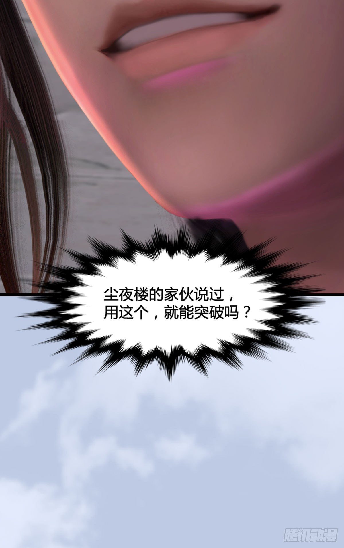 《堕玄师》漫画最新章节第574话：黑化？免费下拉式在线观看章节第【74】张图片