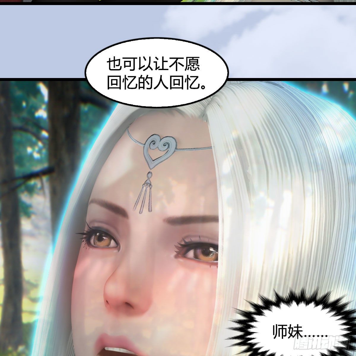 《堕玄师》漫画最新章节第576话：非浅记忆恢复？免费下拉式在线观看章节第【21】张图片