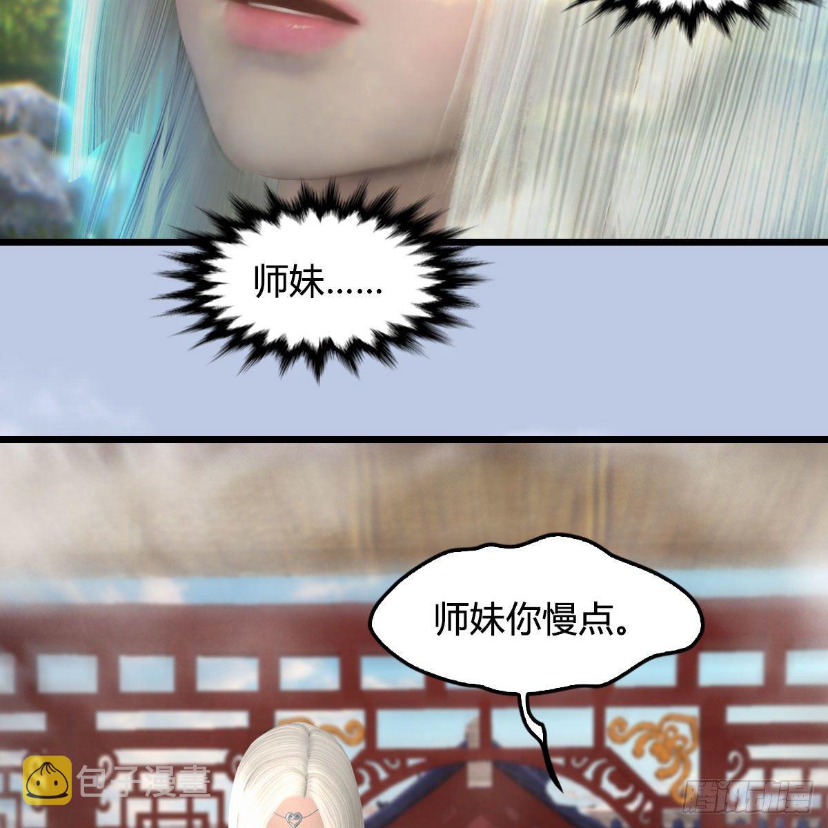 《堕玄师》漫画最新章节第576话：非浅记忆恢复？免费下拉式在线观看章节第【22】张图片