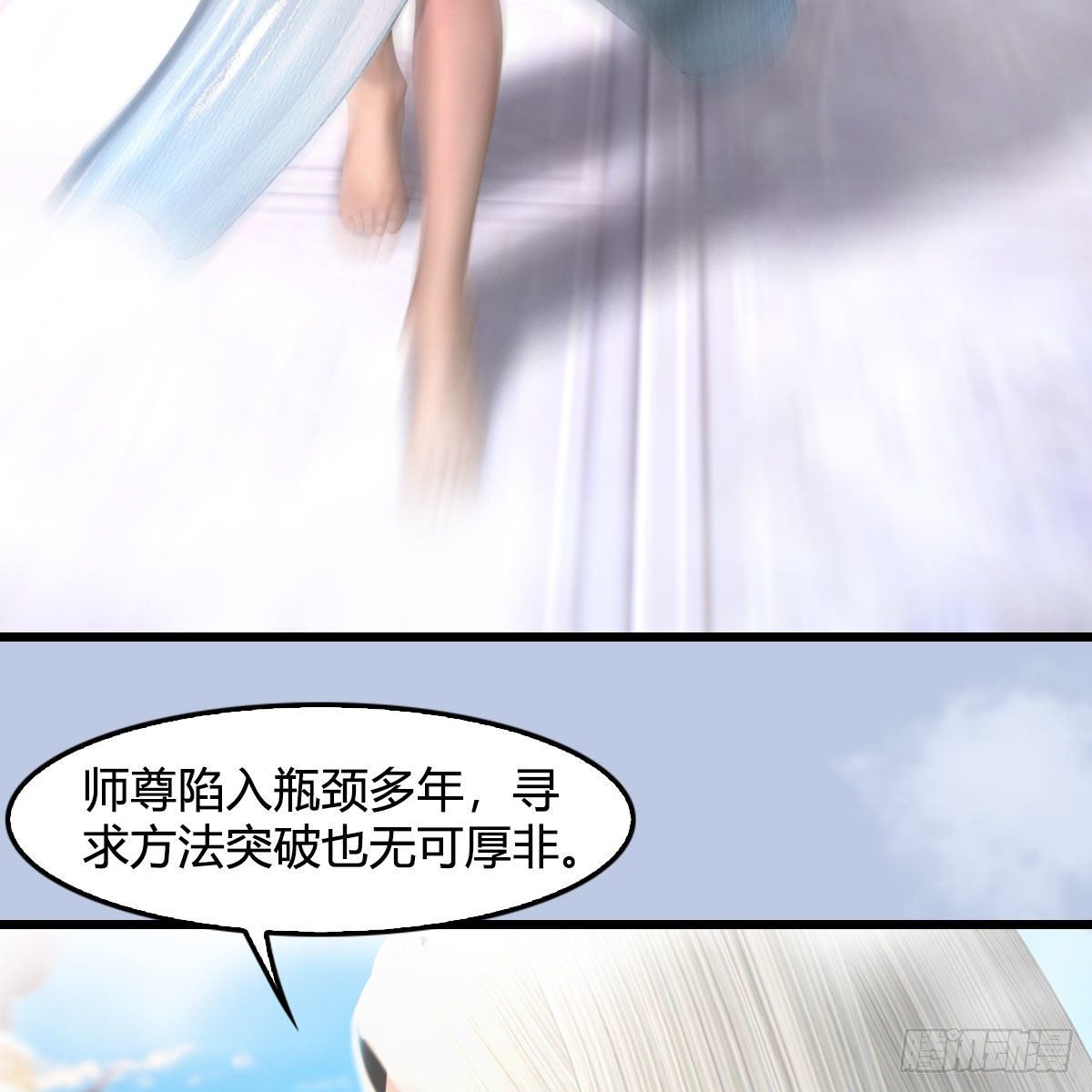 《堕玄师》漫画最新章节第576话：非浅记忆恢复？免费下拉式在线观看章节第【24】张图片