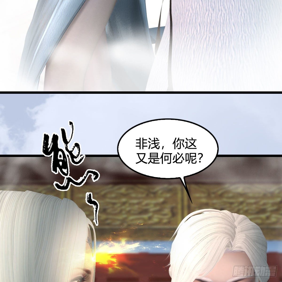 《堕玄师》漫画最新章节第576话：非浅记忆恢复？免费下拉式在线观看章节第【30】张图片