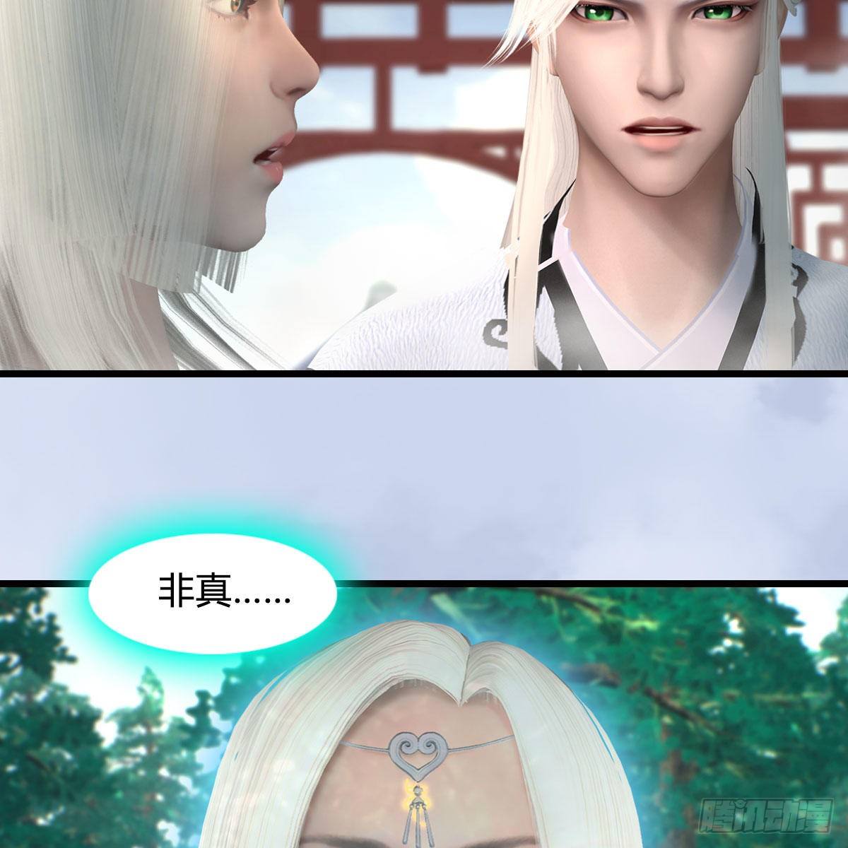 《堕玄师》漫画最新章节第576话：非浅记忆恢复？免费下拉式在线观看章节第【31】张图片