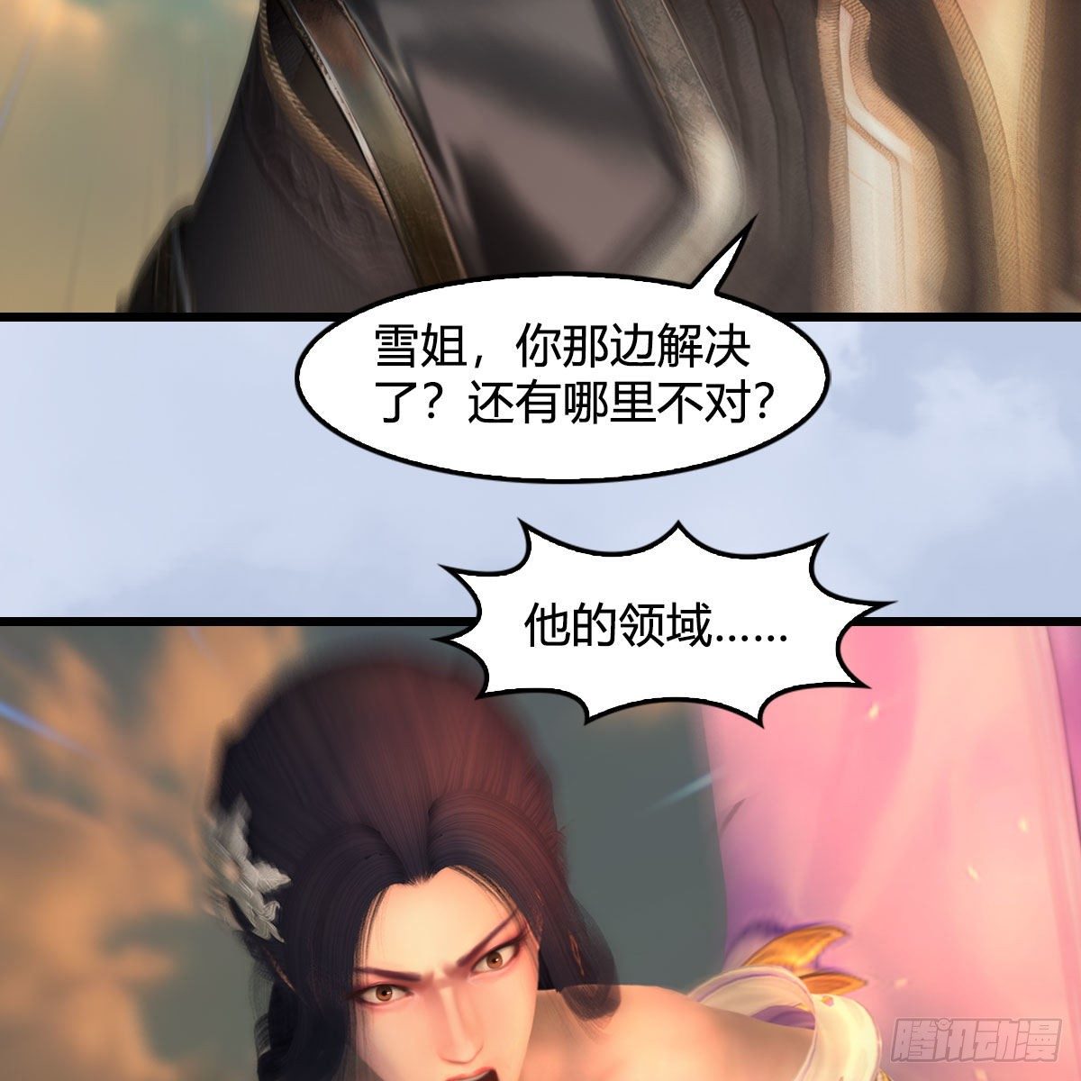 《堕玄师》漫画最新章节第576话：非浅记忆恢复？免费下拉式在线观看章节第【51】张图片