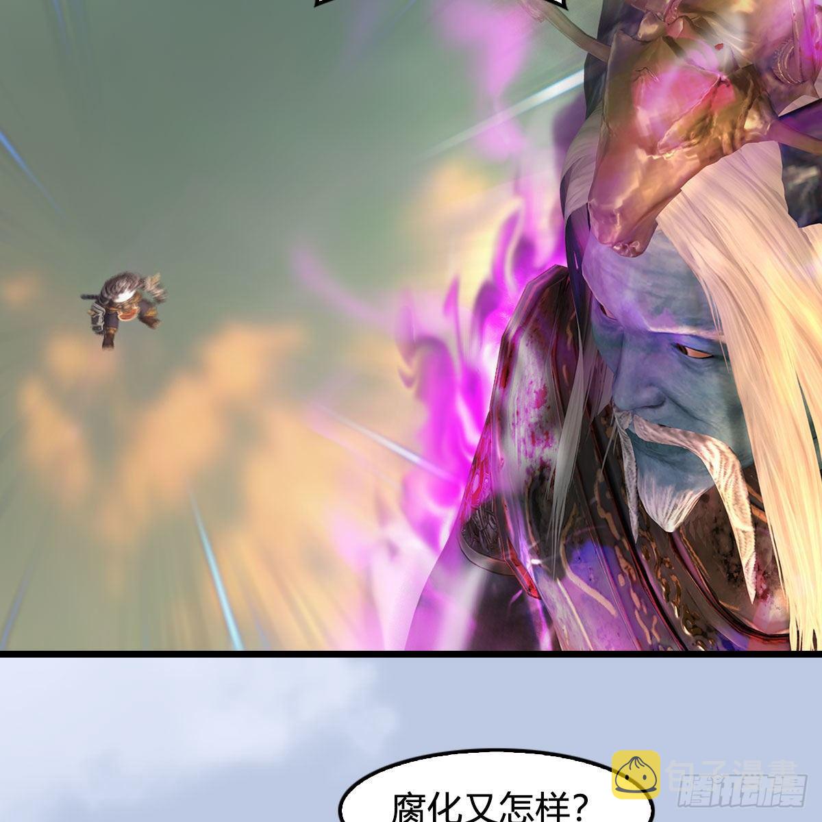 《堕玄师》漫画最新章节第580话：背刺免费下拉式在线观看章节第【13】张图片