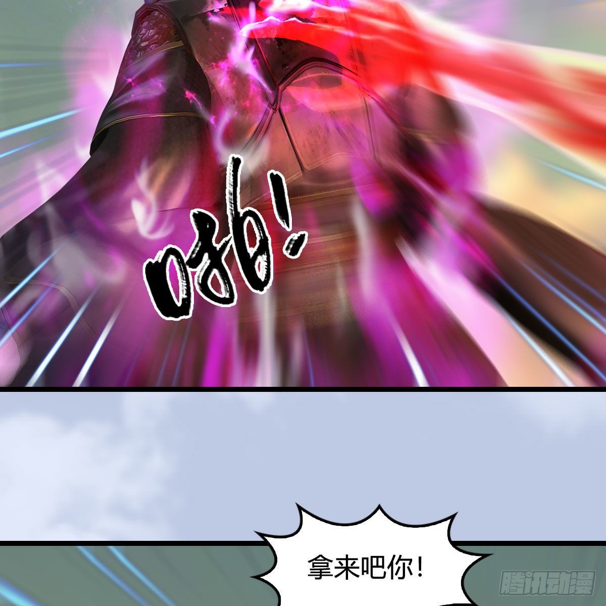 《堕玄师》漫画最新章节第580话：背刺免费下拉式在线观看章节第【17】张图片