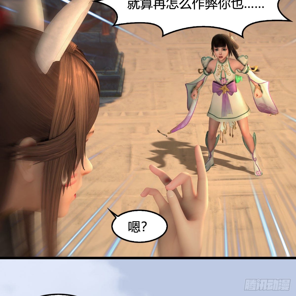 《堕玄师》漫画最新章节第580话：背刺免费下拉式在线观看章节第【37】张图片