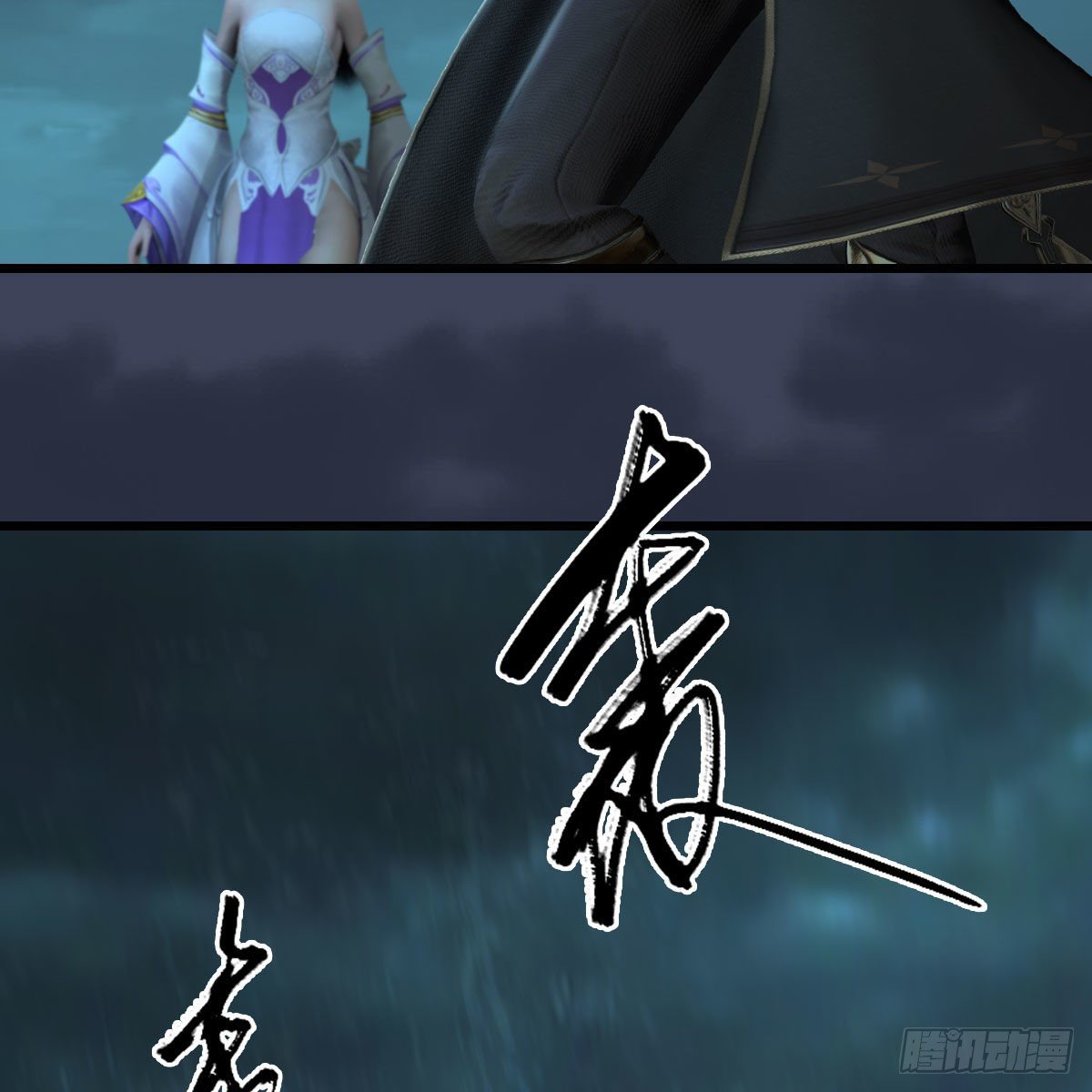 《堕玄师》漫画最新章节第580话：背刺免费下拉式在线观看章节第【43】张图片