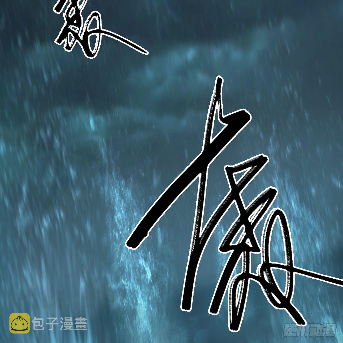 《堕玄师》漫画最新章节第580话：背刺免费下拉式在线观看章节第【44】张图片