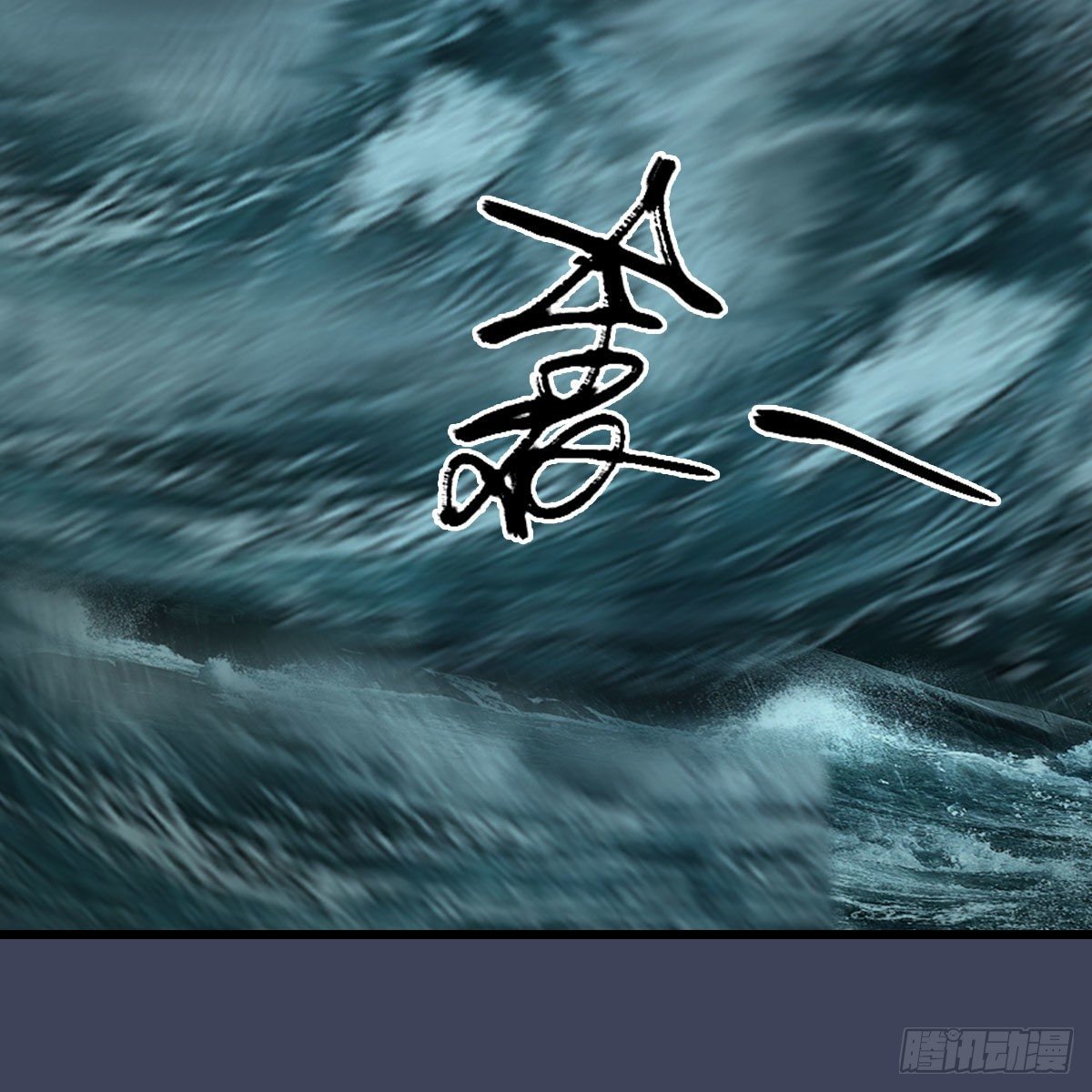 《堕玄师》漫画最新章节第580话：背刺免费下拉式在线观看章节第【48】张图片