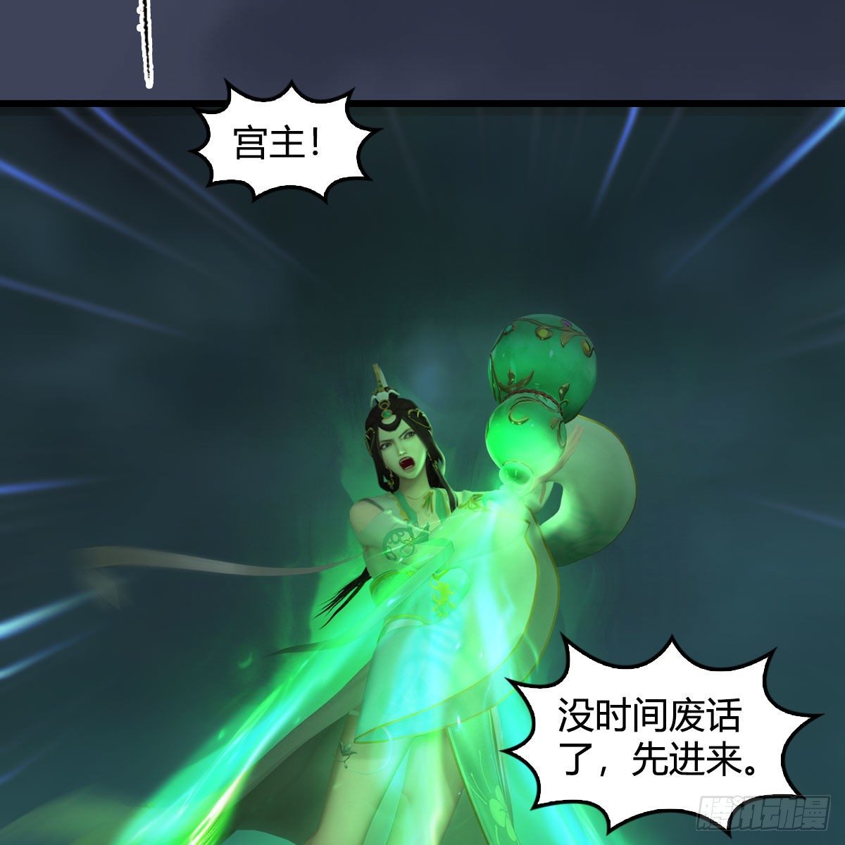 《堕玄师》漫画最新章节第580话：背刺免费下拉式在线观看章节第【51】张图片