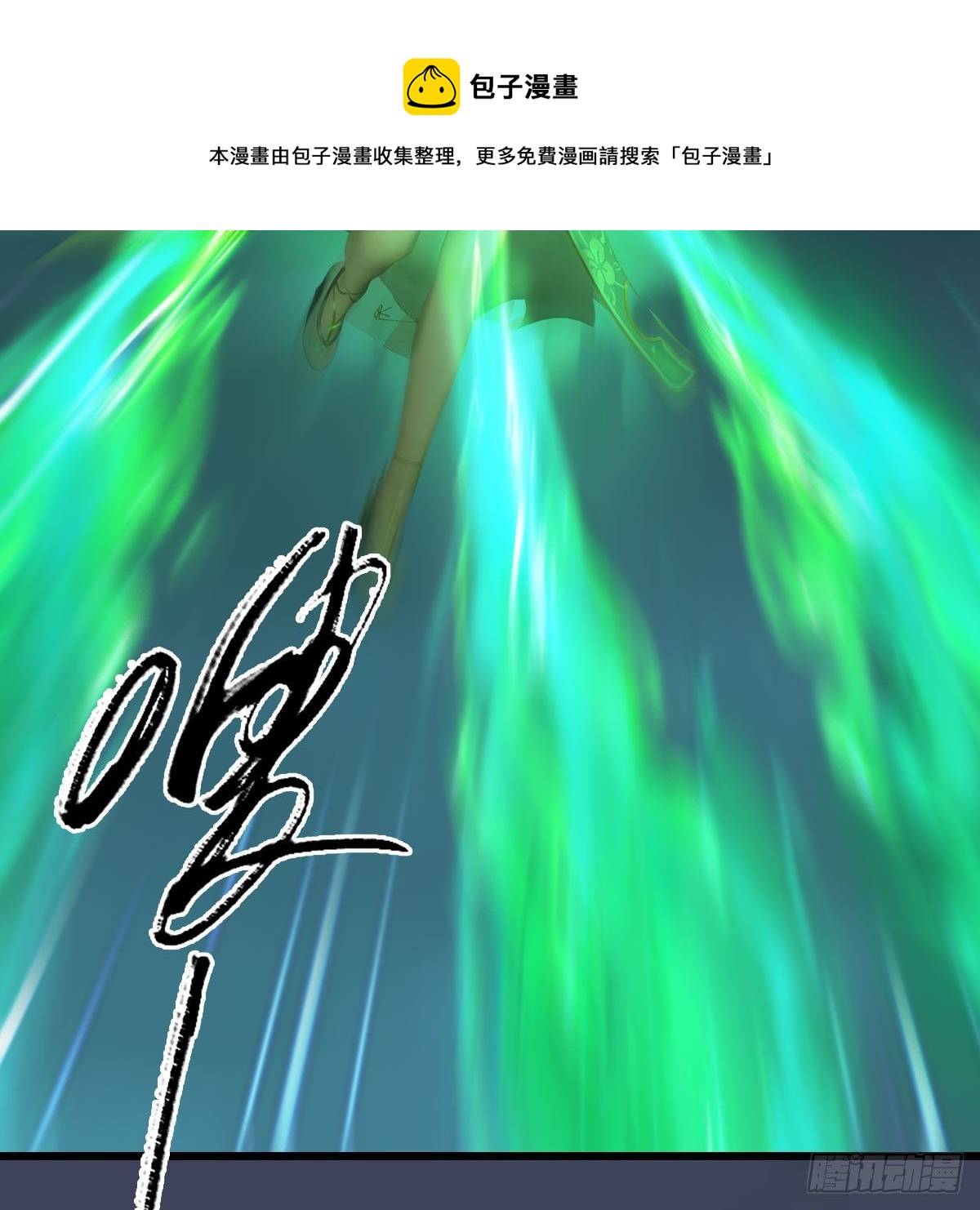 《堕玄师》漫画最新章节第580话：背刺免费下拉式在线观看章节第【52】张图片