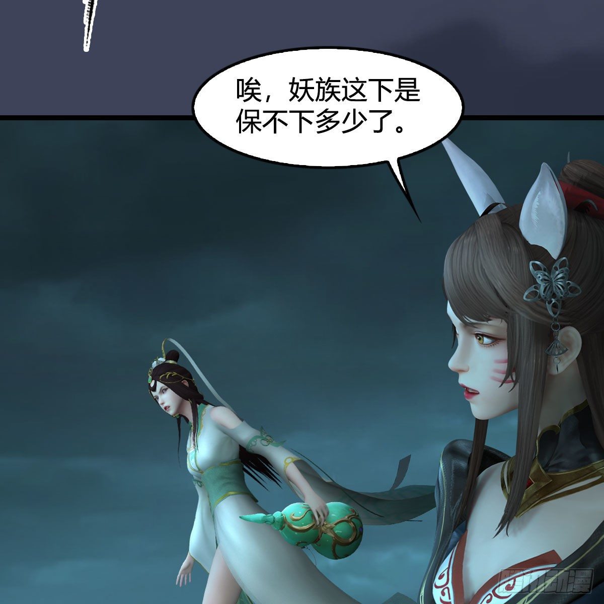 《堕玄师》漫画最新章节第580话：背刺免费下拉式在线观看章节第【53】张图片