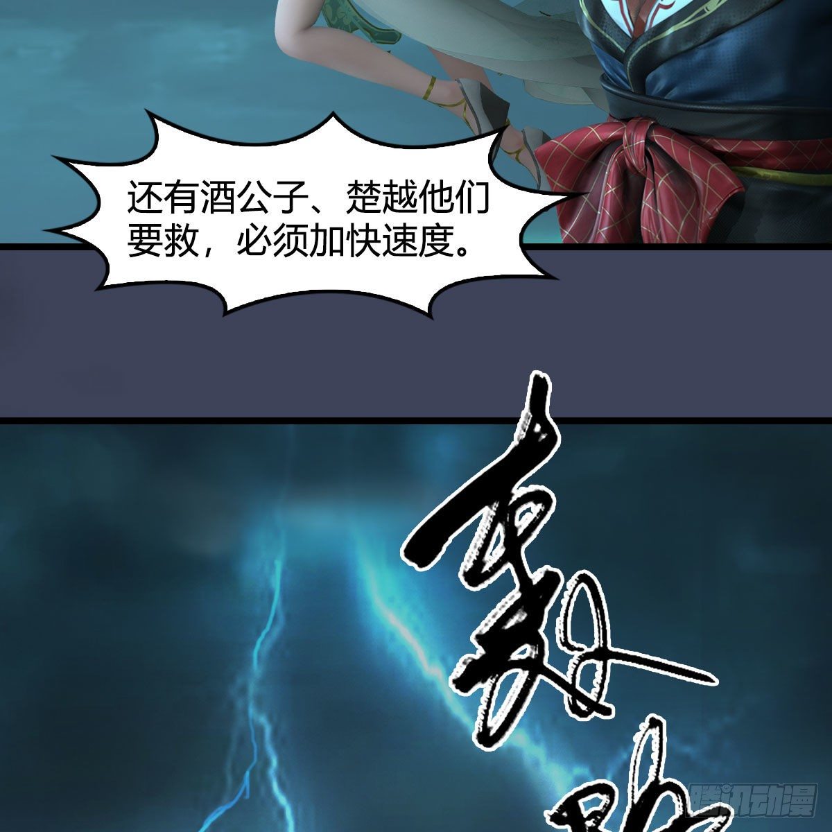 《堕玄师》漫画最新章节第580话：背刺免费下拉式在线观看章节第【54】张图片