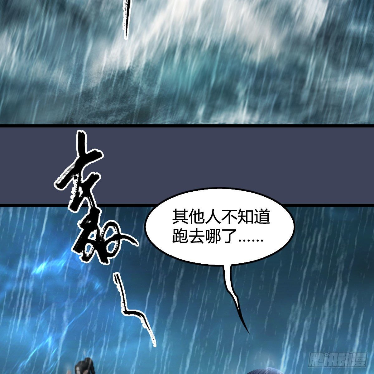 《堕玄师》漫画最新章节第580话：背刺免费下拉式在线观看章节第【58】张图片