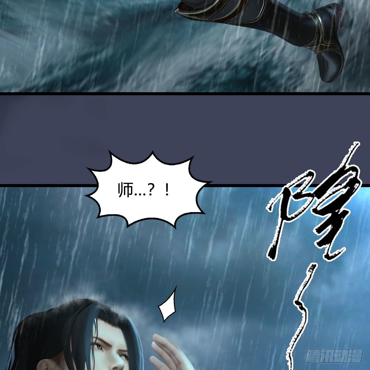 《堕玄师》漫画最新章节第580话：背刺免费下拉式在线观看章节第【60】张图片