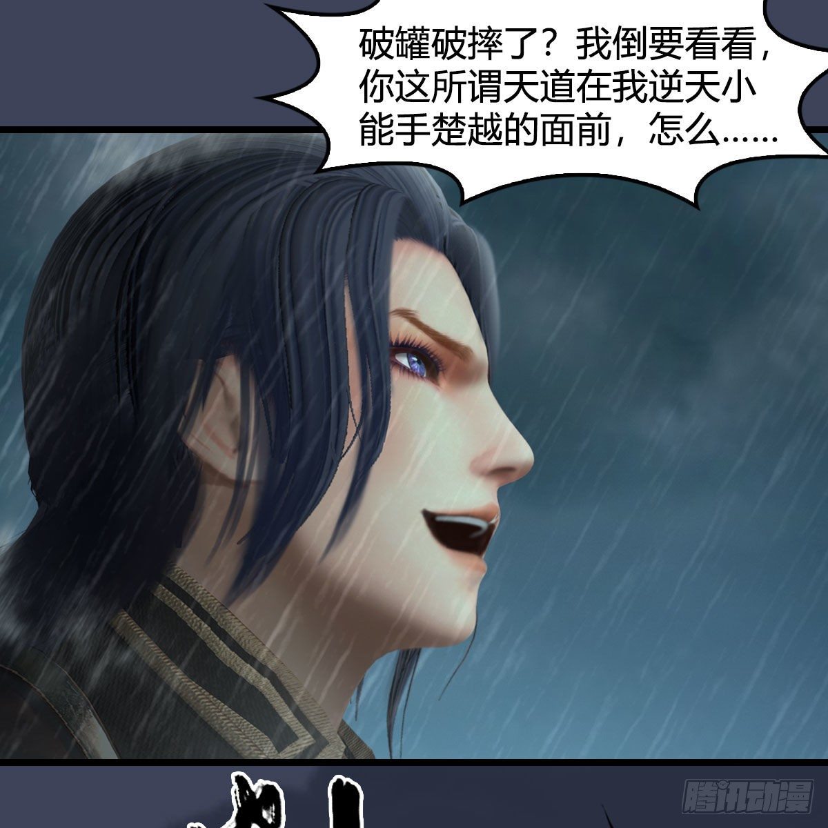 《堕玄师》漫画最新章节第580话：背刺免费下拉式在线观看章节第【65】张图片