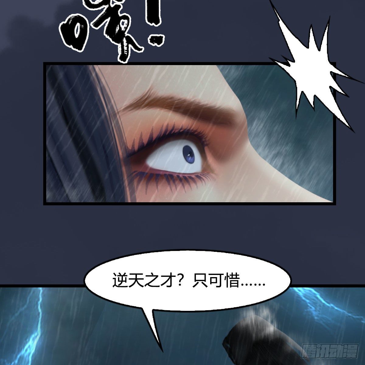 《堕玄师》漫画最新章节第580话：背刺免费下拉式在线观看章节第【66】张图片