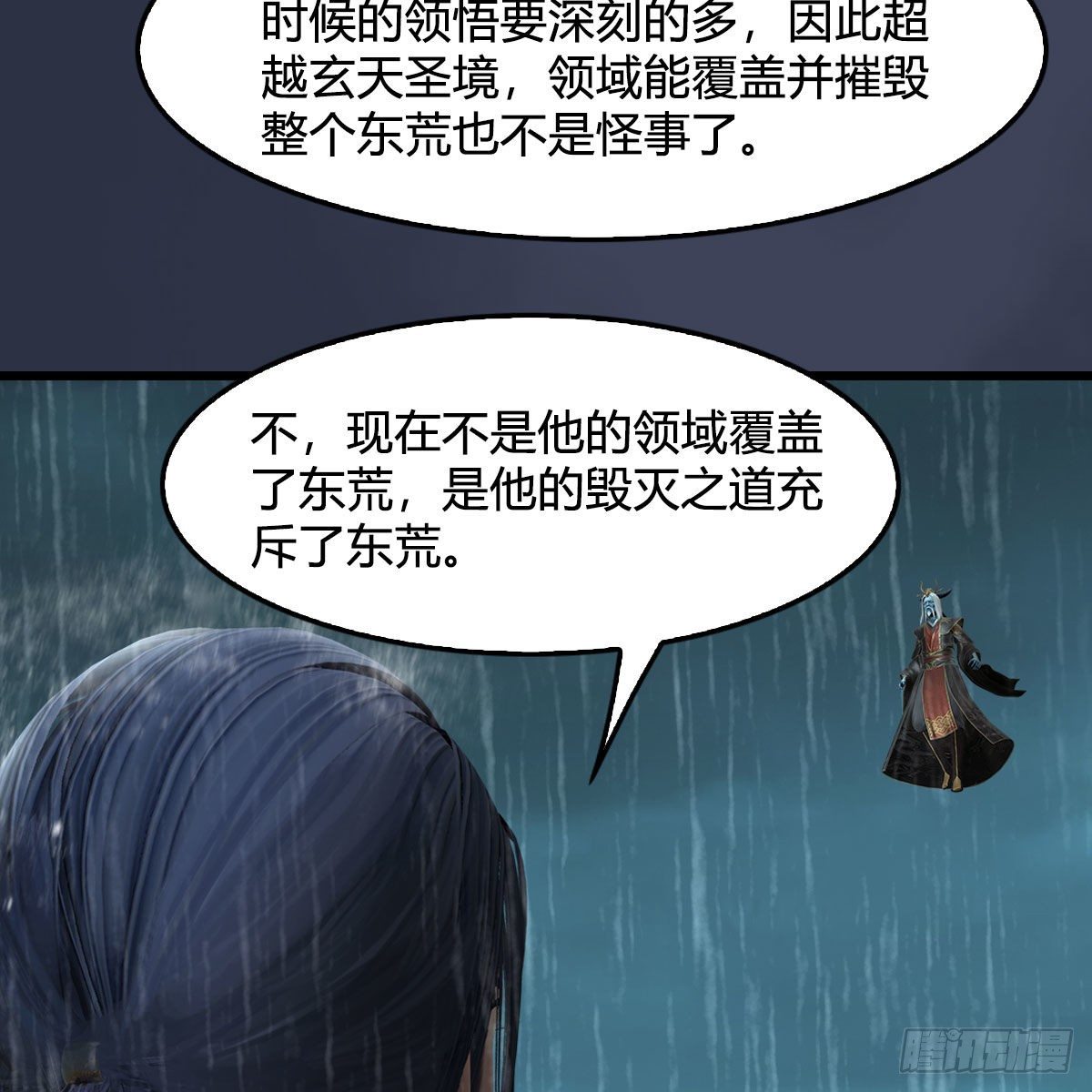 【堕玄师】漫画-（第581话：毁灭之道）章节漫画下拉式图片-33.jpg