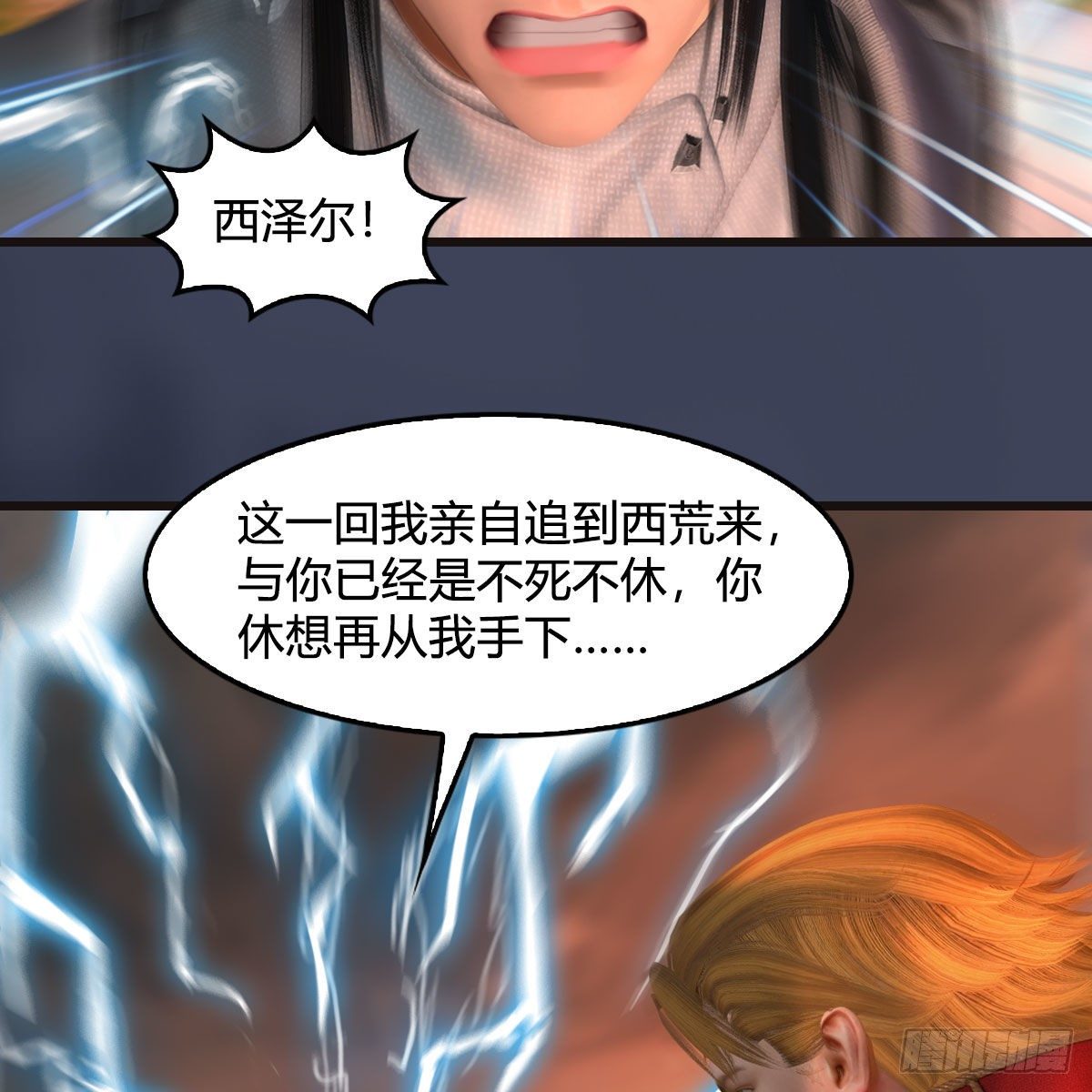 《堕玄师》漫画最新章节第583话：天使降临免费下拉式在线观看章节第【10】张图片