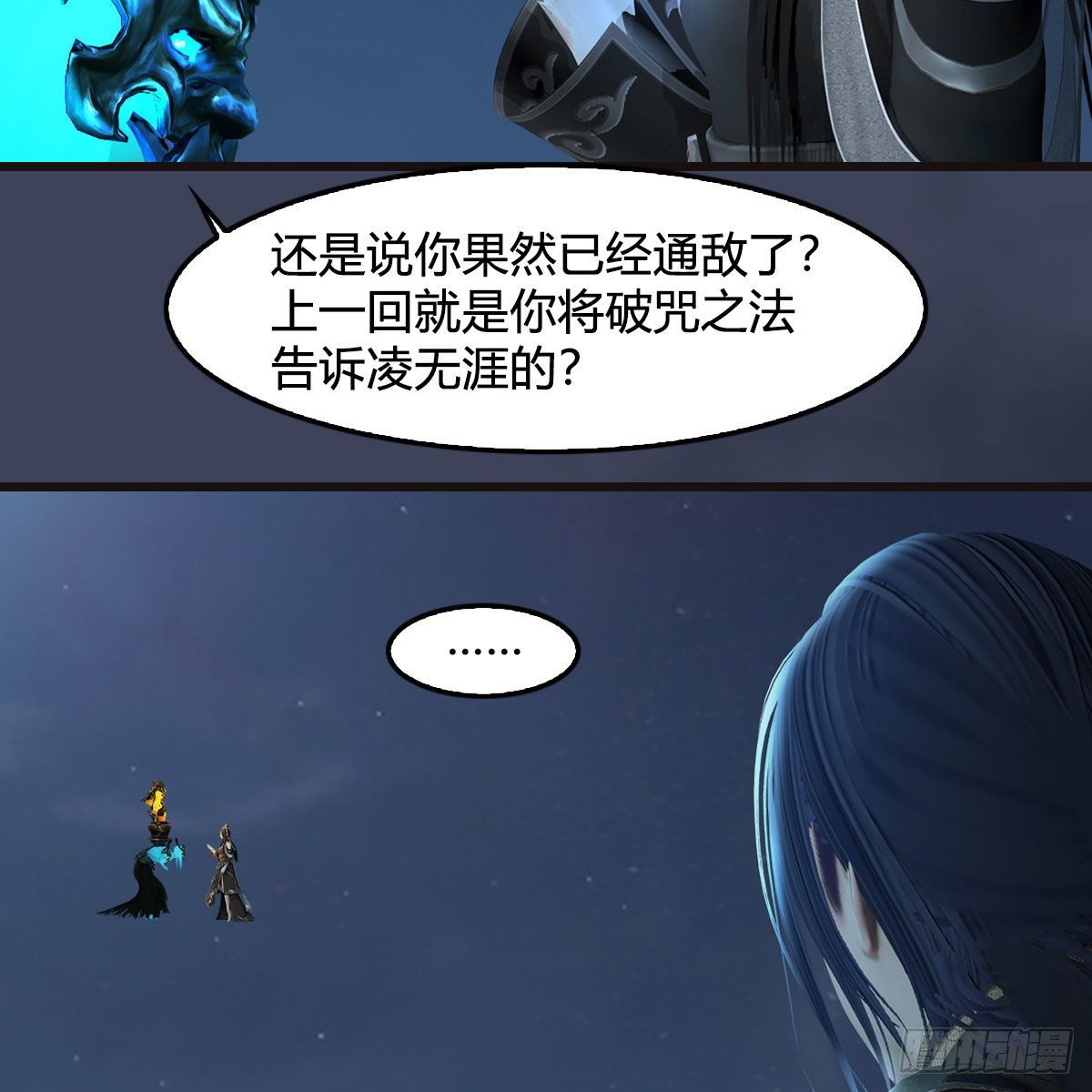 《堕玄师》漫画最新章节第583话：天使降临免费下拉式在线观看章节第【24】张图片