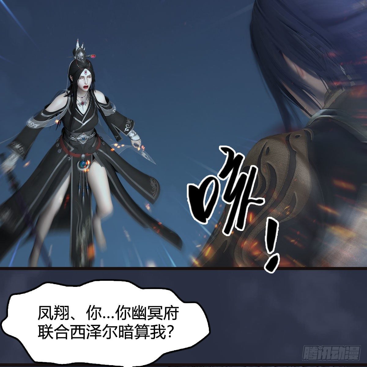 《堕玄师》漫画最新章节第583话：天使降临免费下拉式在线观看章节第【43】张图片