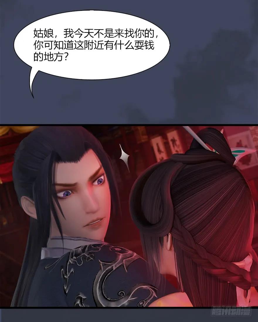 《堕玄师》漫画最新章节058 面具人免费下拉式在线观看章节第【10】张图片