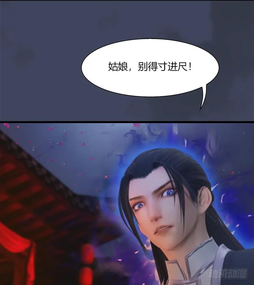 《堕玄师》漫画最新章节058 面具人免费下拉式在线观看章节第【18】张图片