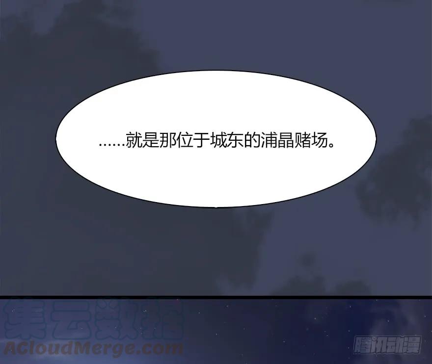 《堕玄师》漫画最新章节058 面具人免费下拉式在线观看章节第【21】张图片