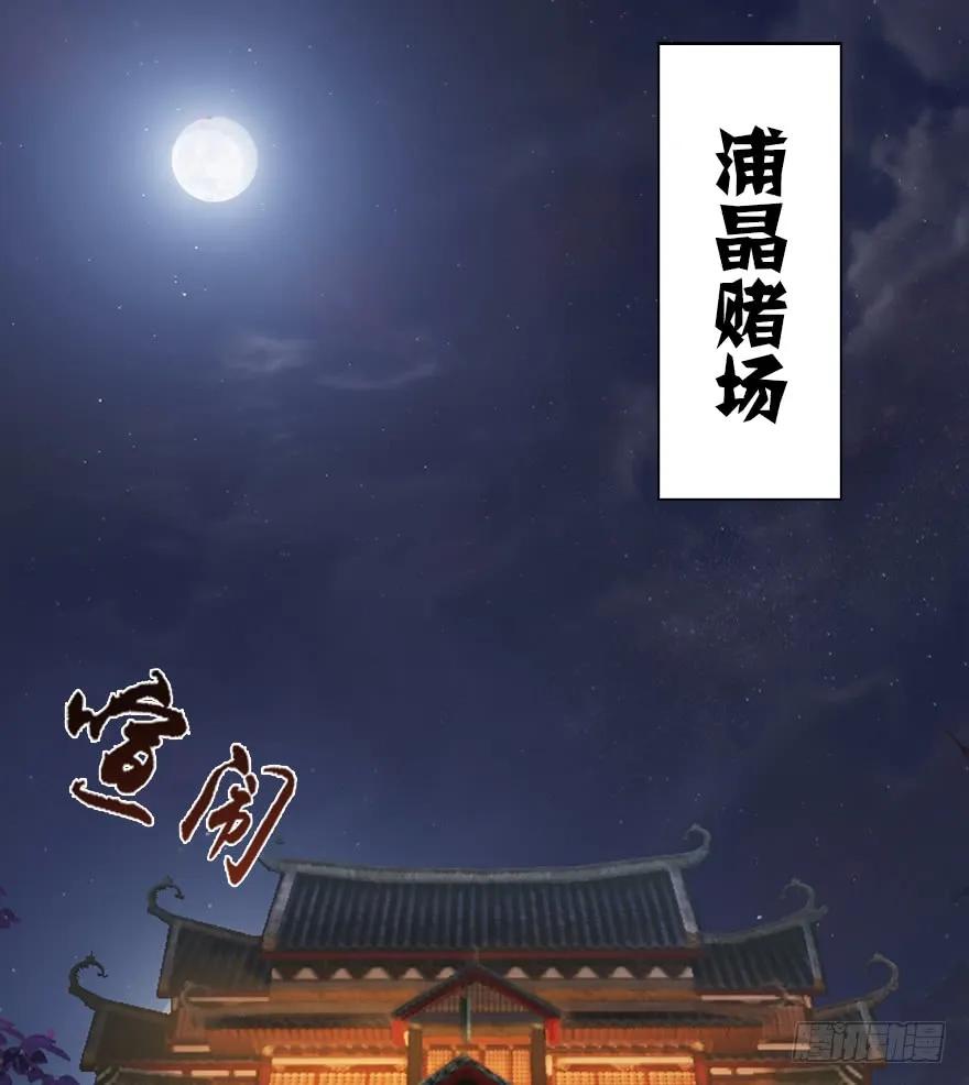 《堕玄师》漫画最新章节058 面具人免费下拉式在线观看章节第【22】张图片