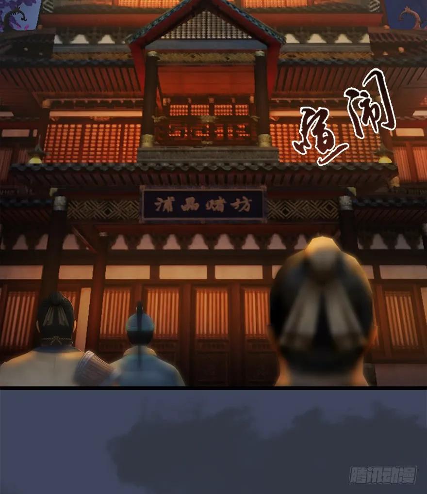 《堕玄师》漫画最新章节058 面具人免费下拉式在线观看章节第【23】张图片