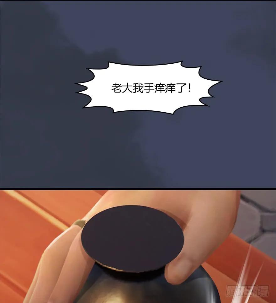 《堕玄师》漫画最新章节058 面具人免费下拉式在线观看章节第【32】张图片