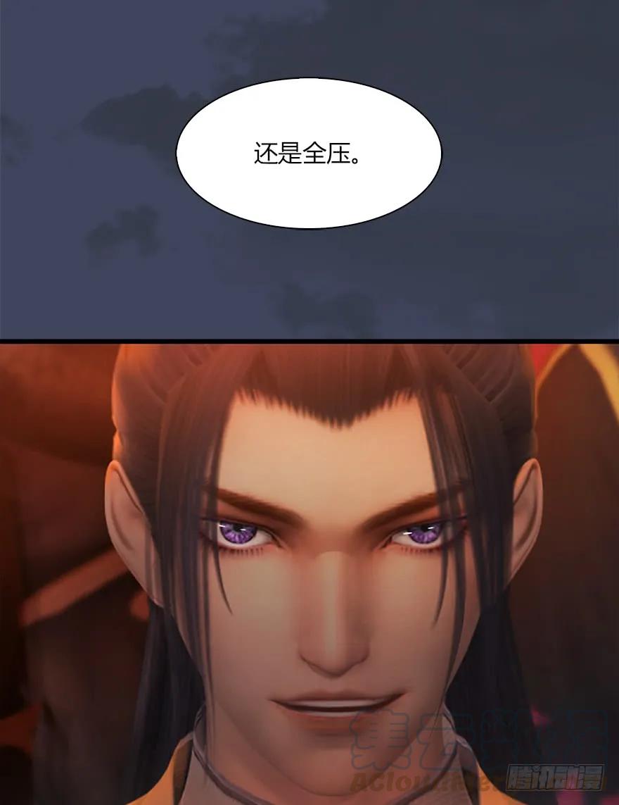 《堕玄师》漫画最新章节058 面具人免费下拉式在线观看章节第【37】张图片