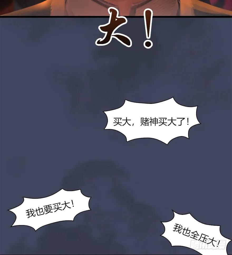 《堕玄师》漫画最新章节058 面具人免费下拉式在线观看章节第【38】张图片